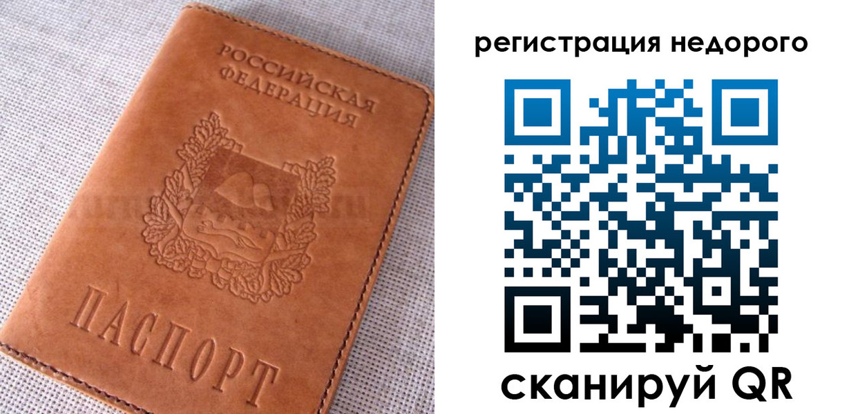 прописка гарантия в Охе