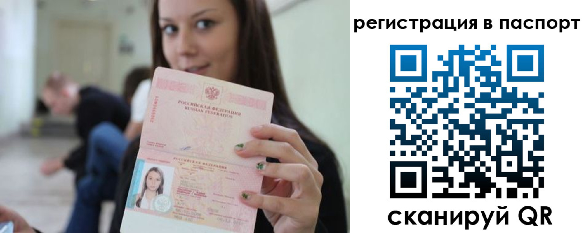 прописка в квартире в Охе