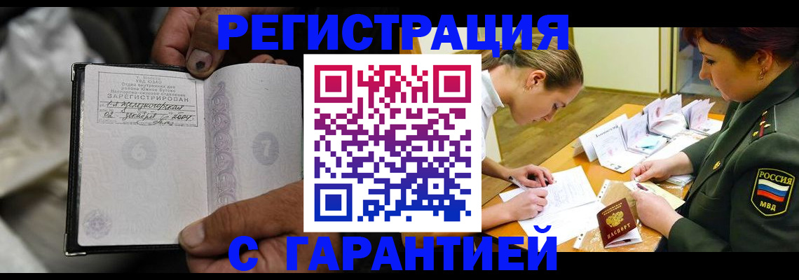 прописка ребенка в Охе