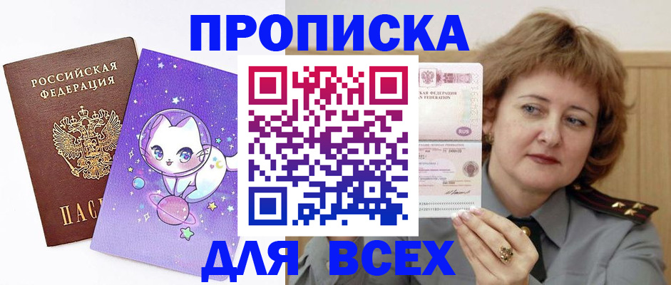 прописка гарантия в Охе