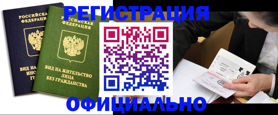 прописка в квартире в Охе