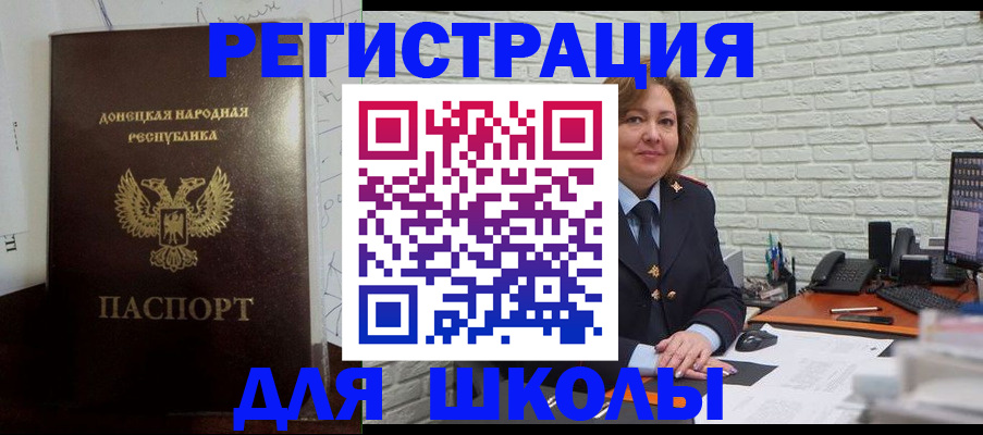 временная регистрация для всех в Охе
