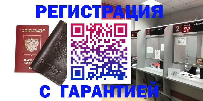 временная регистрация купить в Охе