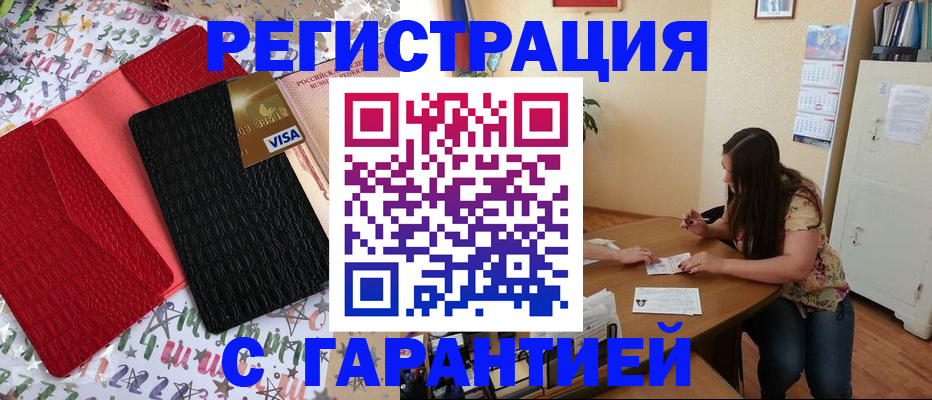 прописка гарантия в Охе