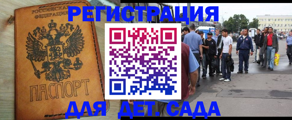 прописка иностранных граждан в Охе